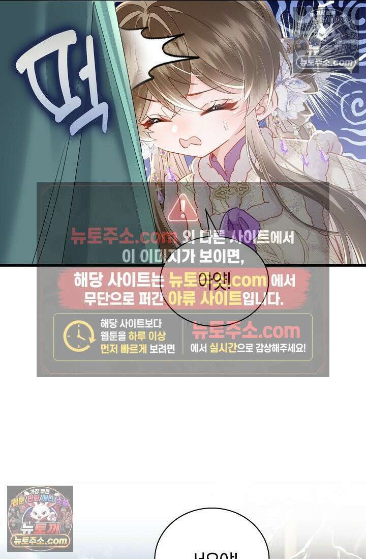 폭군 아빠가 내 생각대로 움직여요 49화 7