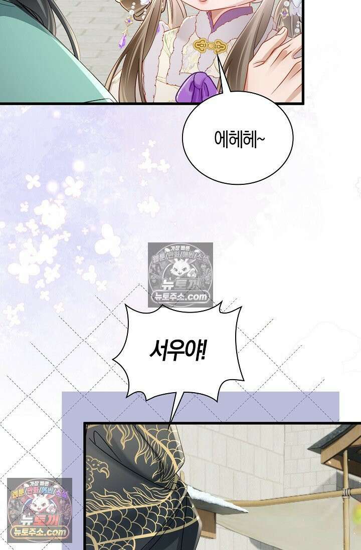 폭군 아빠가 내 생각대로 움직여요 49화 12