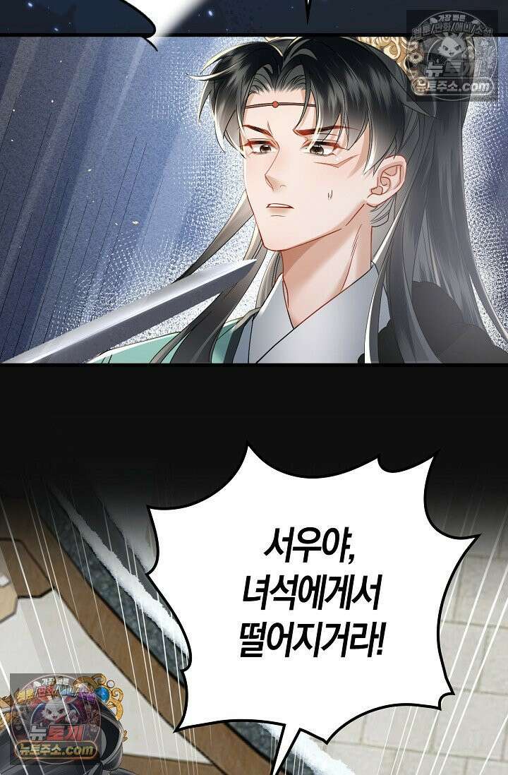 폭군 아빠가 내 생각대로 움직여요 49화 16