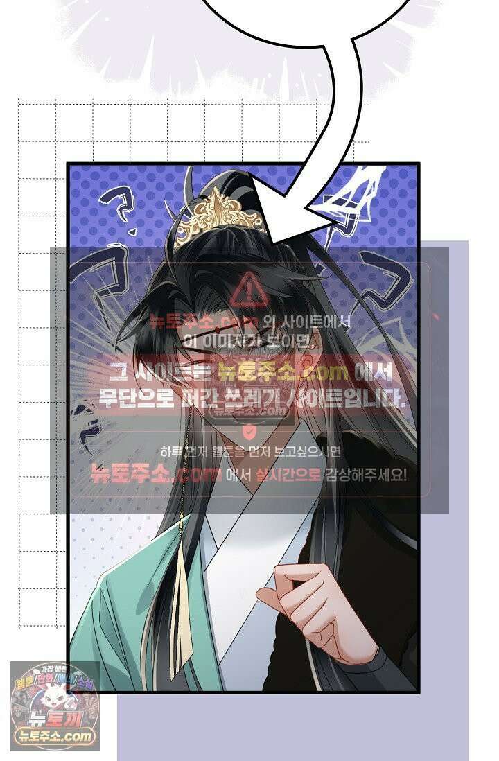 폭군 아빠가 내 생각대로 움직여요 49화 24
