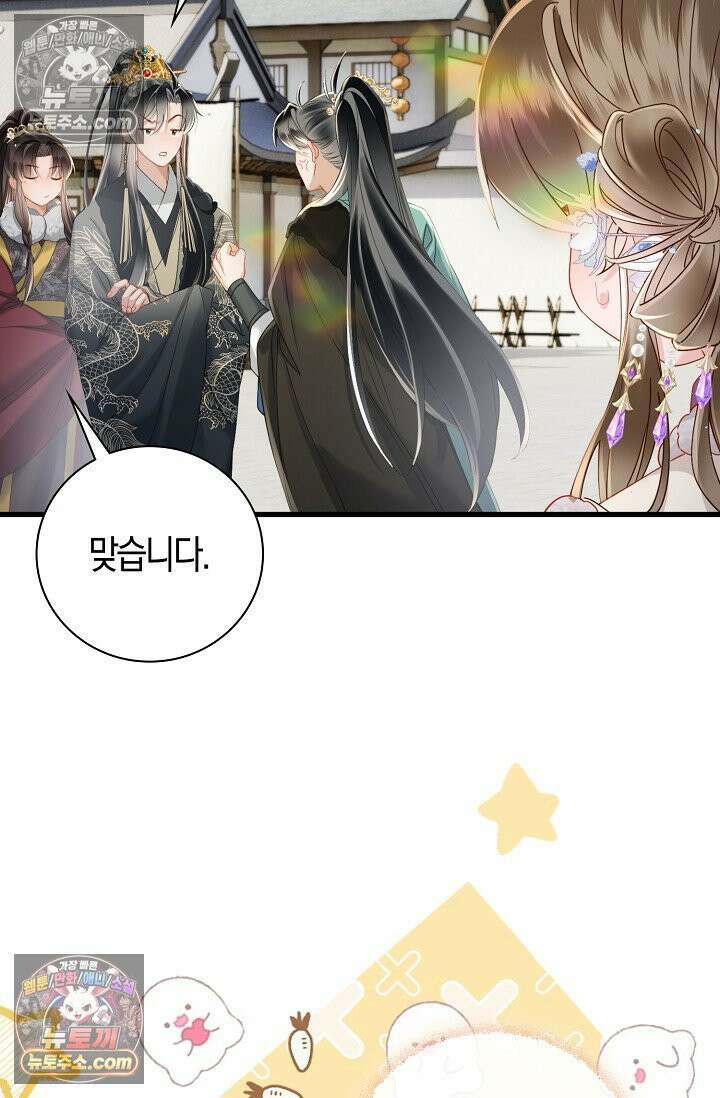 폭군 아빠가 내 생각대로 움직여요 49화 26