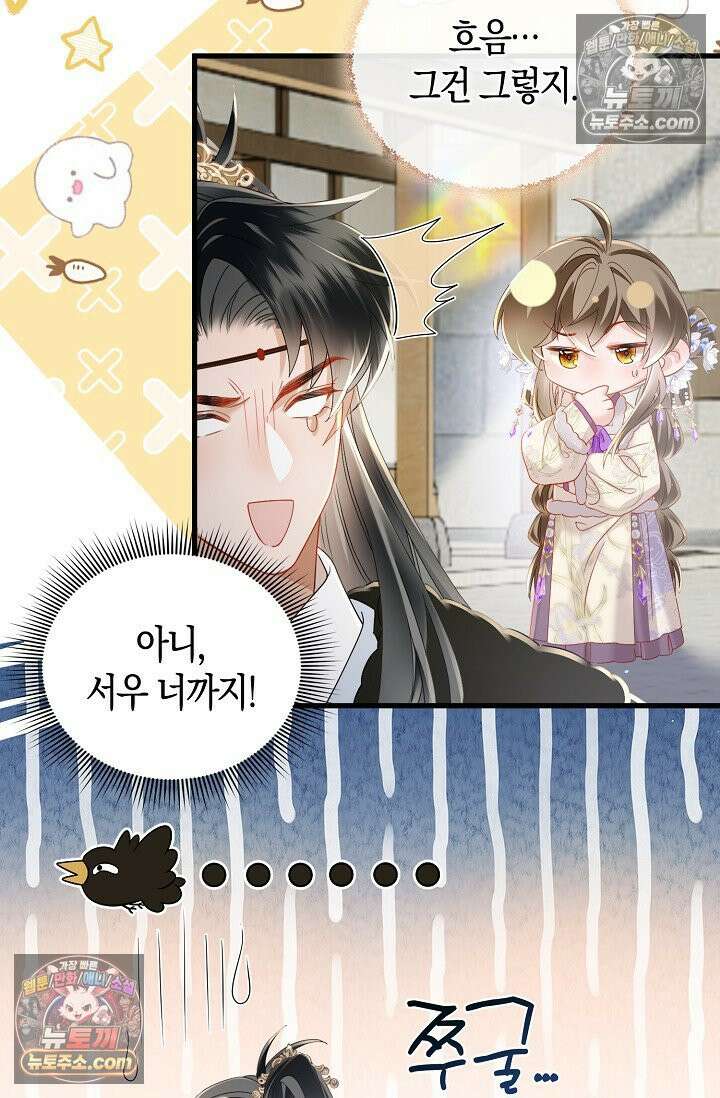 폭군 아빠가 내 생각대로 움직여요 49화 27