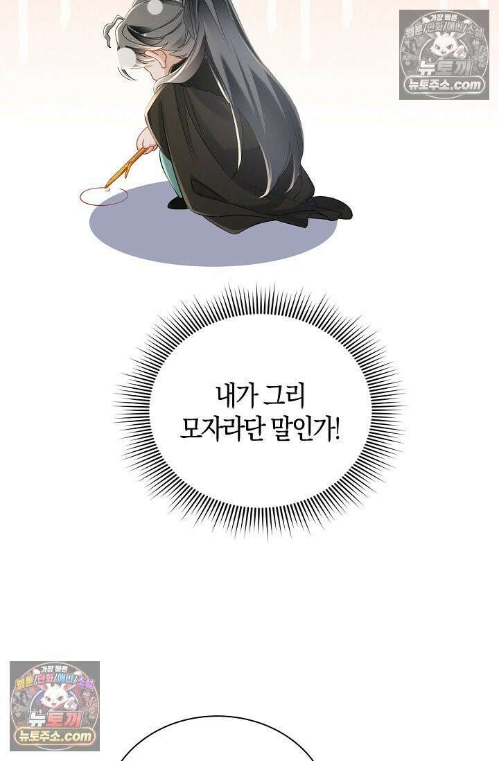 폭군 아빠가 내 생각대로 움직여요 49화 28