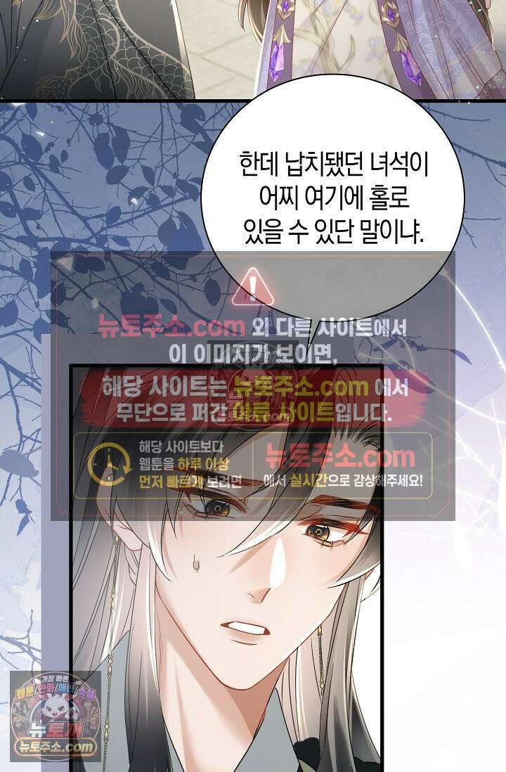 폭군 아빠가 내 생각대로 움직여요 49화 30