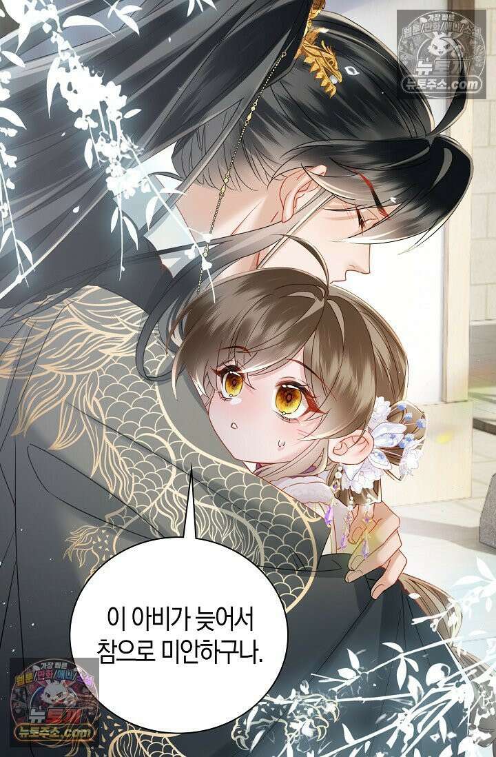 폭군 아빠가 내 생각대로 움직여요 49화 34