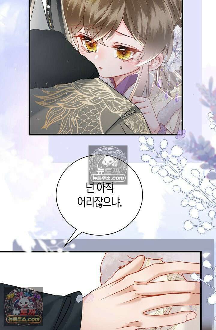 폭군 아빠가 내 생각대로 움직여요 49화 37