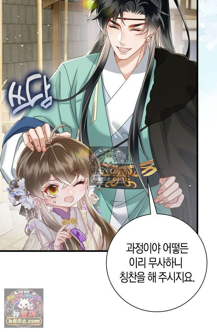 폭군 아빠가 내 생각대로 움직여요 49화 42