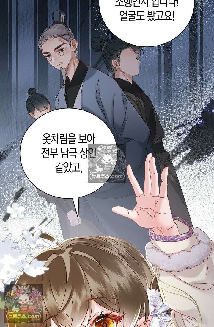 폭군 아빠가 내 생각대로 움직여요 49화 47