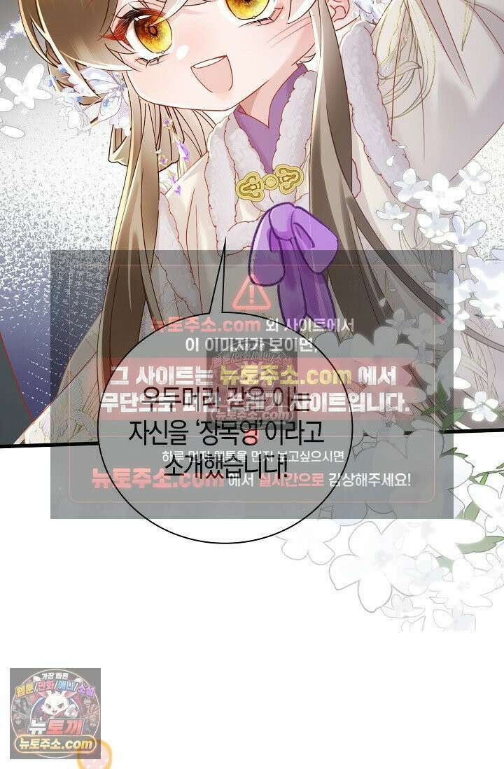 폭군 아빠가 내 생각대로 움직여요 49화 48