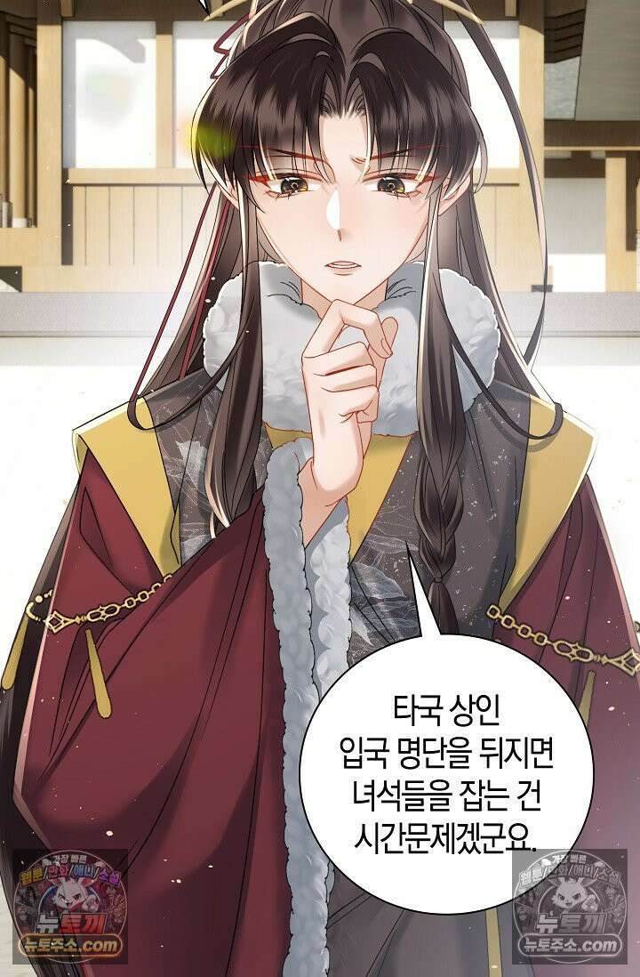 폭군 아빠가 내 생각대로 움직여요 49화 50