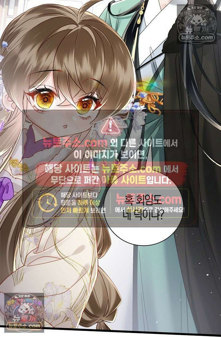 폭군 아빠가 내 생각대로 움직여요 49화 64