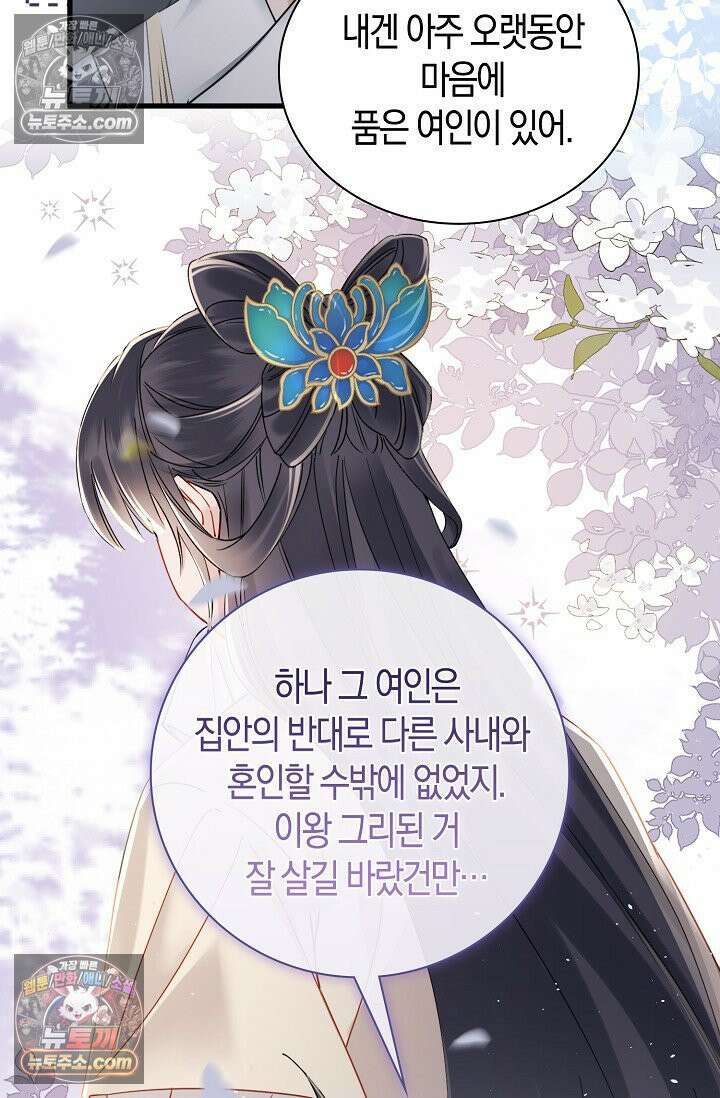 폭군 아빠가 내 생각대로 움직여요 49화 72