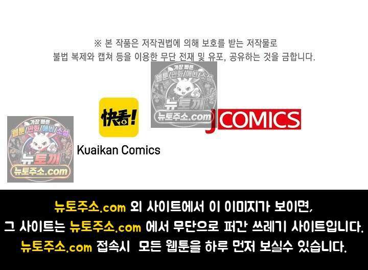 폭군 아빠가 내 생각대로 움직여요 49화 81