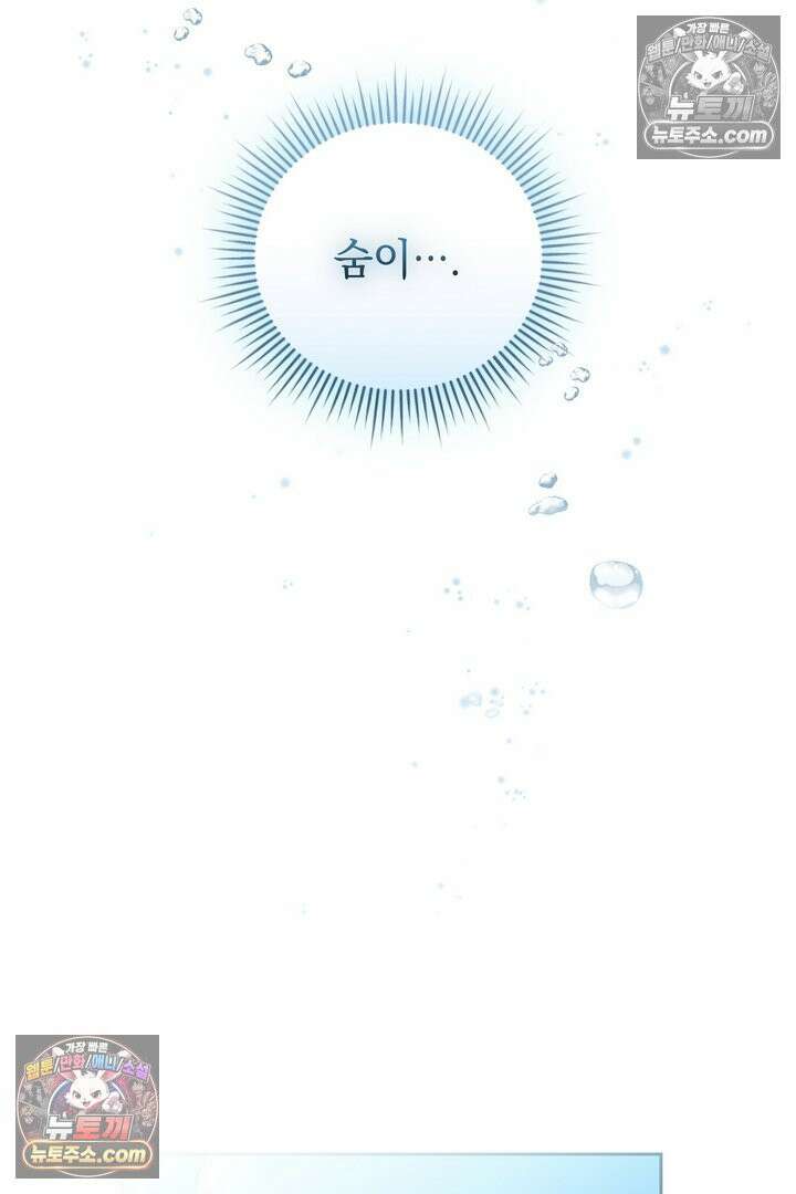 기사를 선택하는 법 20화 4