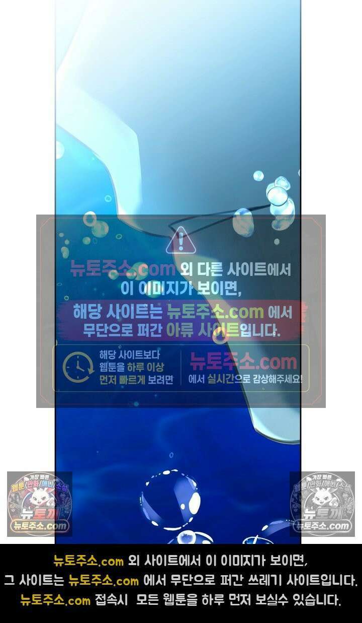 기사를 선택하는 법 20화 5