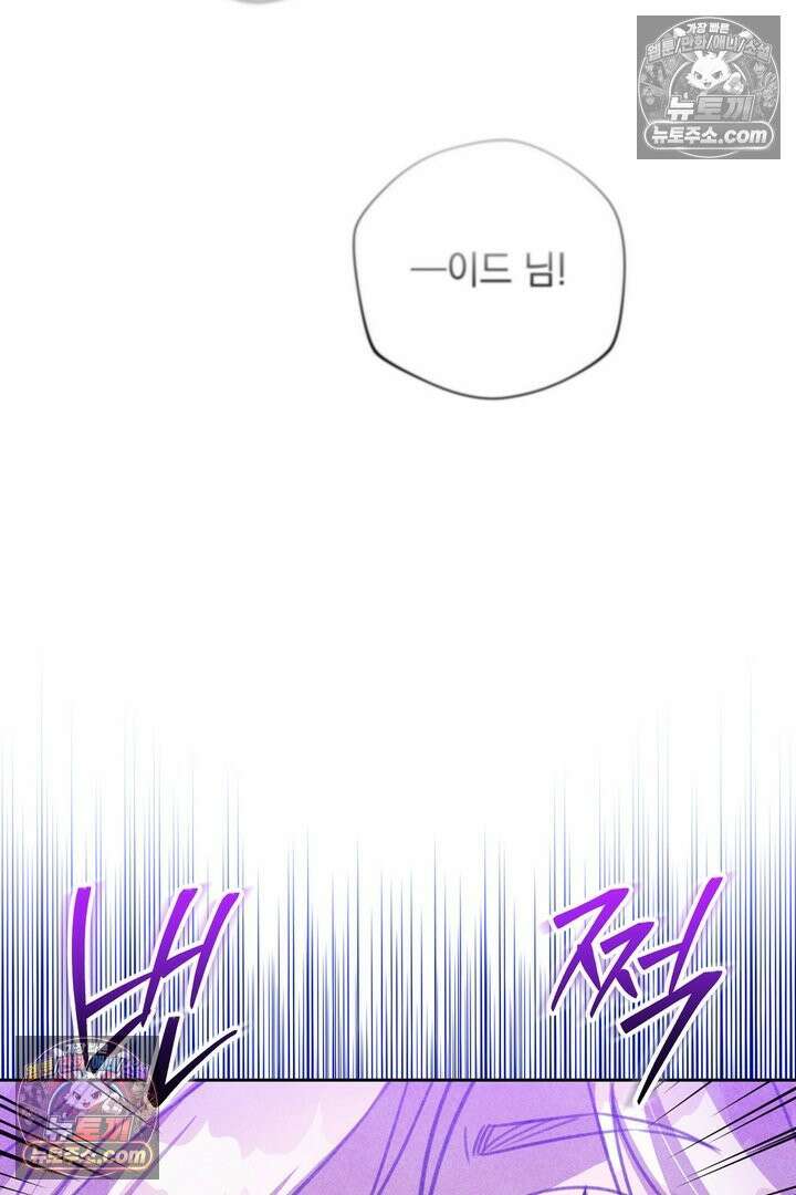 기사를 선택하는 법 20화 16