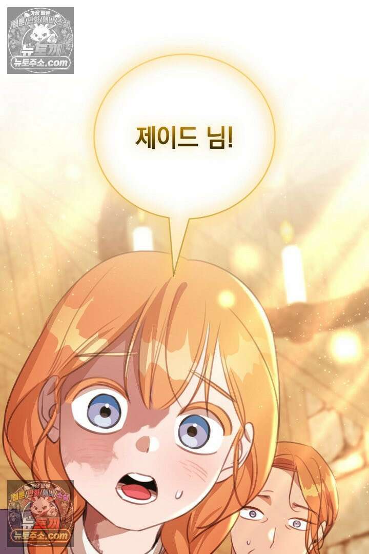기사를 선택하는 법 20화 18