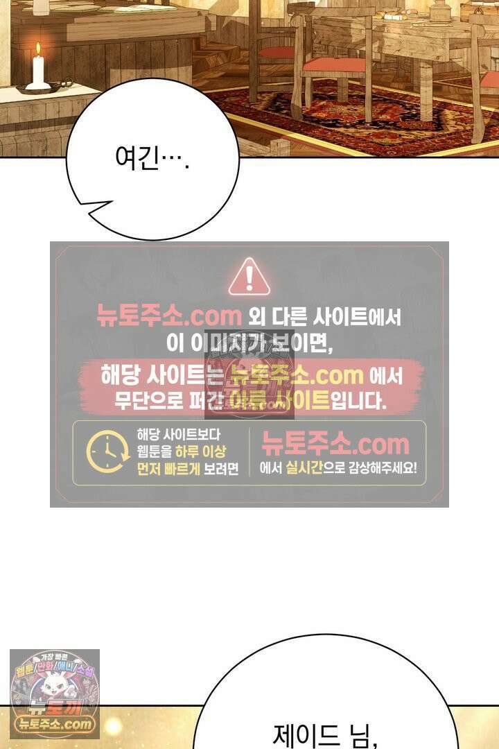 기사를 선택하는 법 20화 21