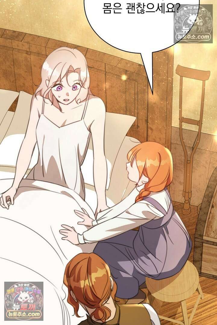 기사를 선택하는 법 20화 22