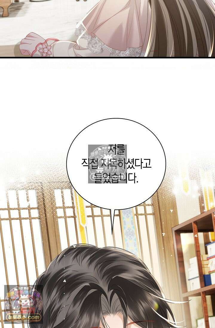 폭군 아빠가 내 생각대로 움직여요 60화 5