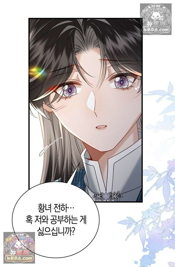 폭군 아빠가 내 생각대로 움직여요 60화 10
