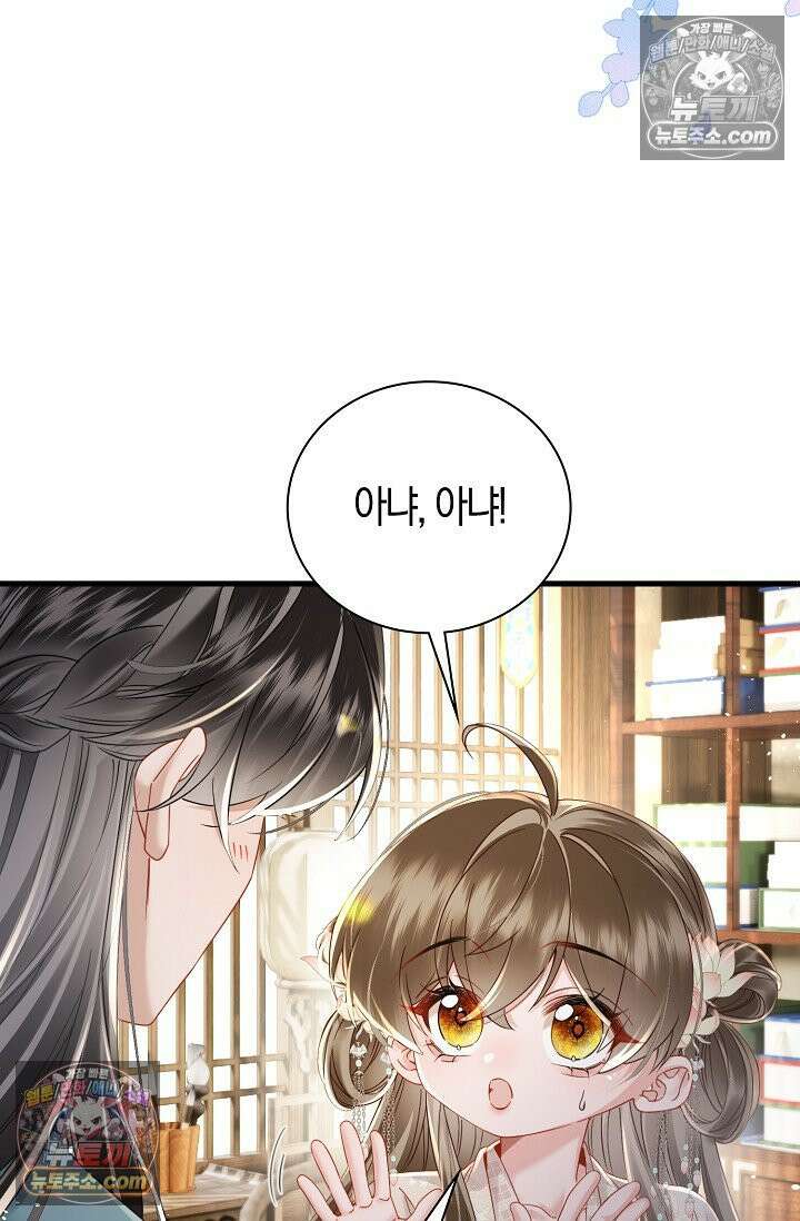 폭군 아빠가 내 생각대로 움직여요 60화 11