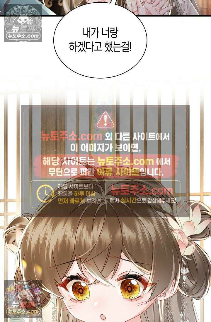 폭군 아빠가 내 생각대로 움직여요 60화 12