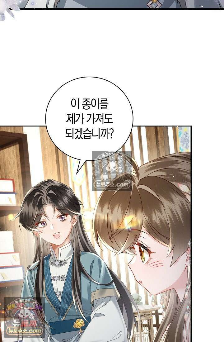 폭군 아빠가 내 생각대로 움직여요 60화 22