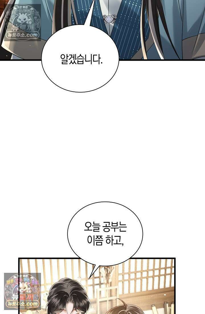 폭군 아빠가 내 생각대로 움직여요 60화 27