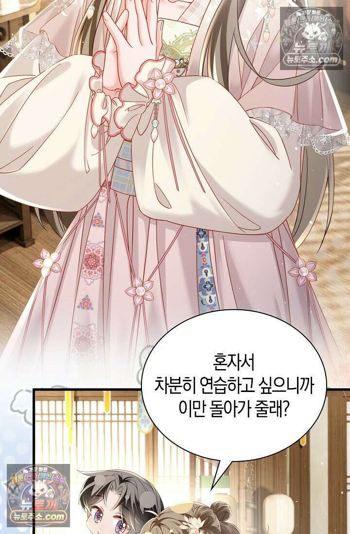 폭군 아빠가 내 생각대로 움직여요 60화 31