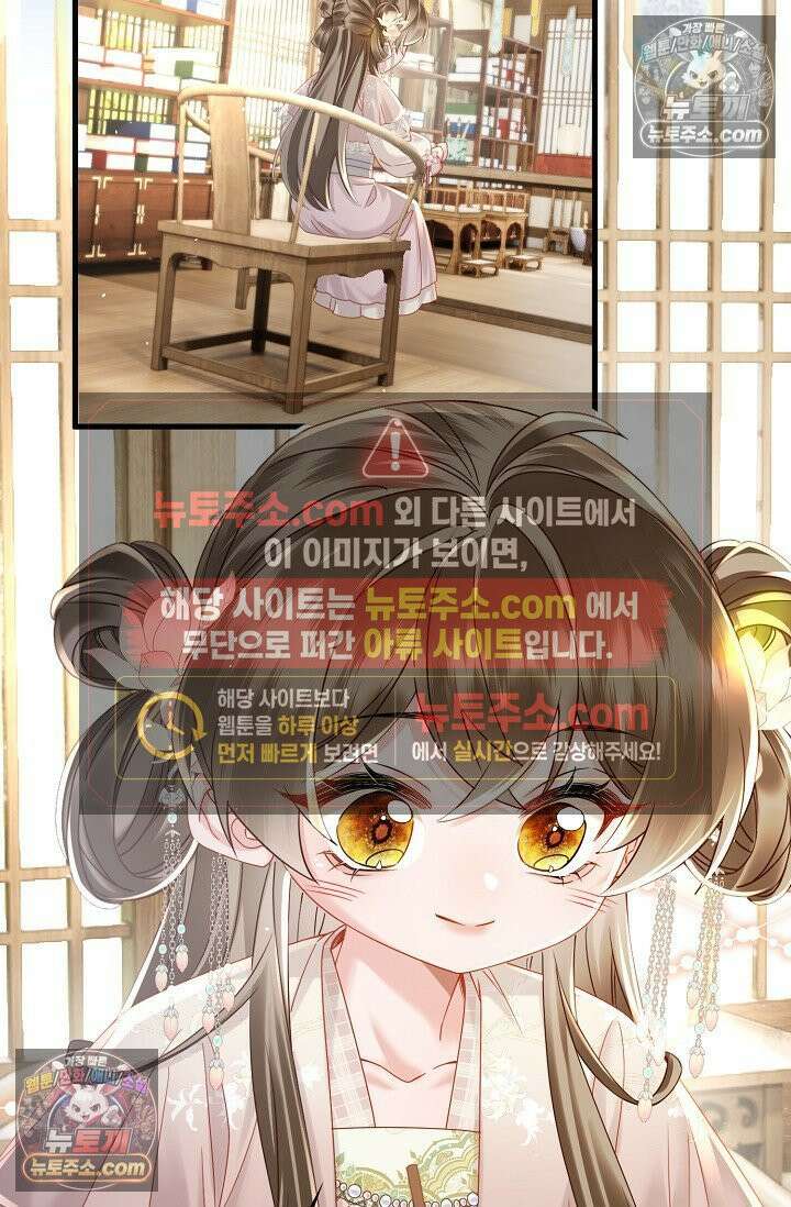 폭군 아빠가 내 생각대로 움직여요 60화 34