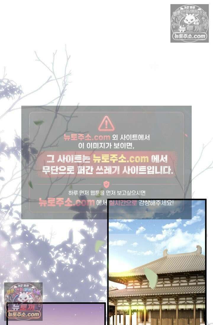 폭군 아빠가 내 생각대로 움직여요 60화 36
