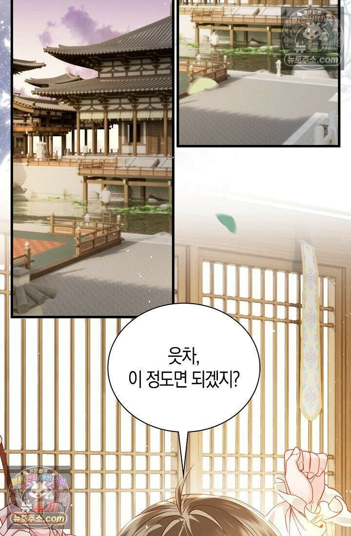 폭군 아빠가 내 생각대로 움직여요 60화 37