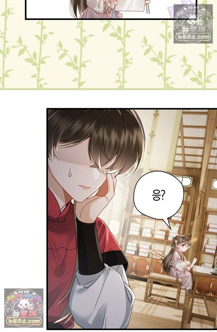폭군 아빠가 내 생각대로 움직여요 60화 40