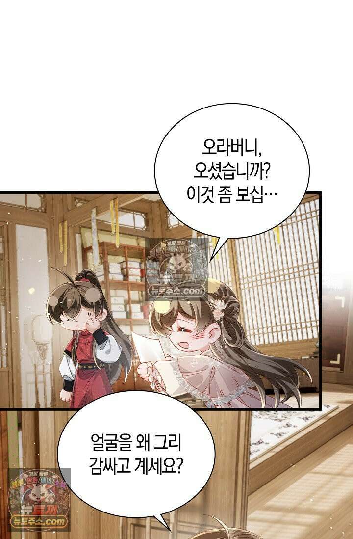 폭군 아빠가 내 생각대로 움직여요 60화 41