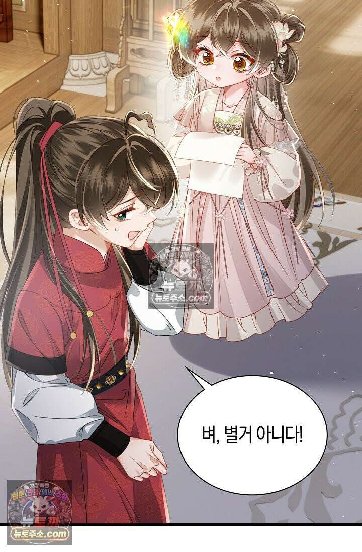 폭군 아빠가 내 생각대로 움직여요 60화 42
