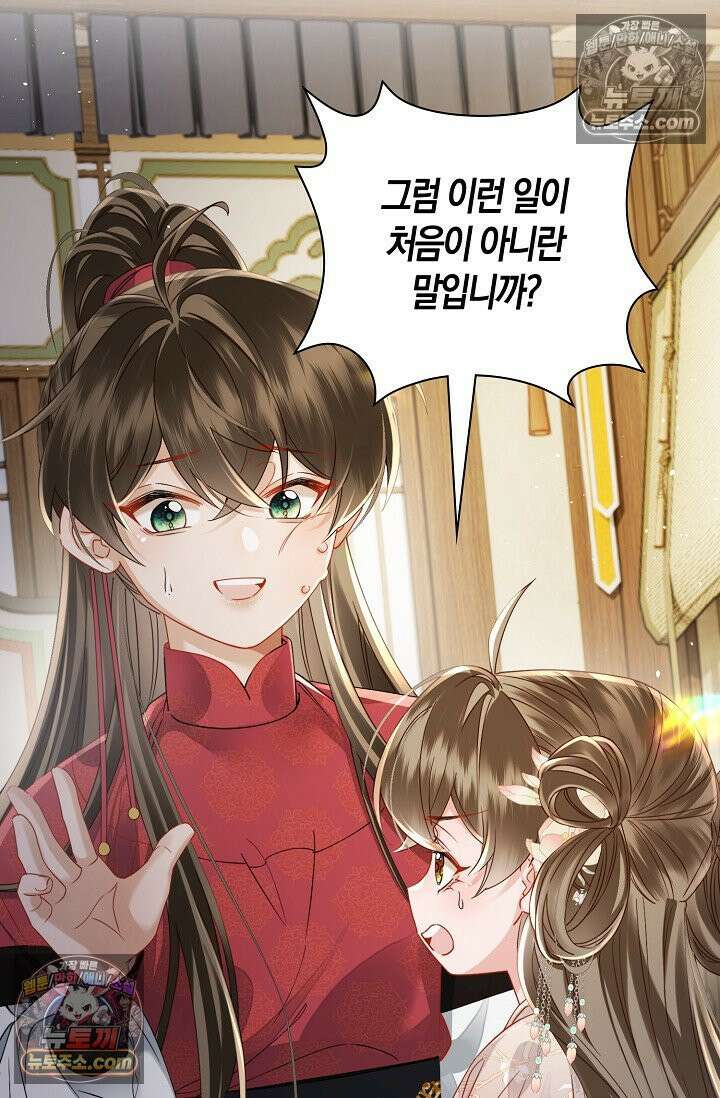 폭군 아빠가 내 생각대로 움직여요 60화 52