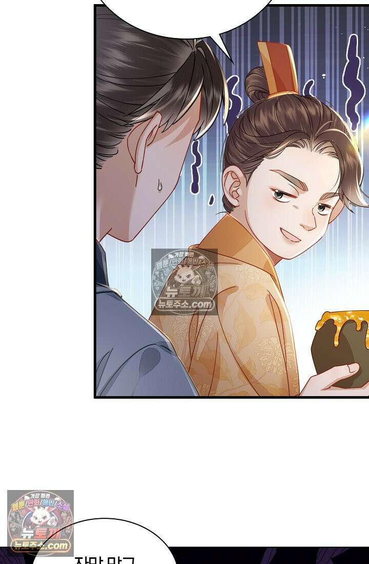 폭군 아빠가 내 생각대로 움직여요 60화 62