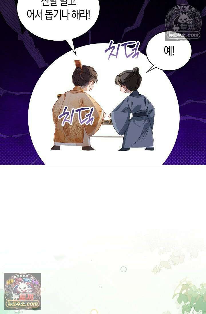 폭군 아빠가 내 생각대로 움직여요 60화 63