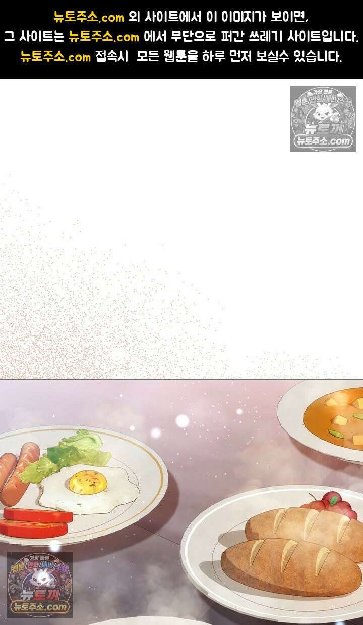 기사를 선택하는 법 23화 1