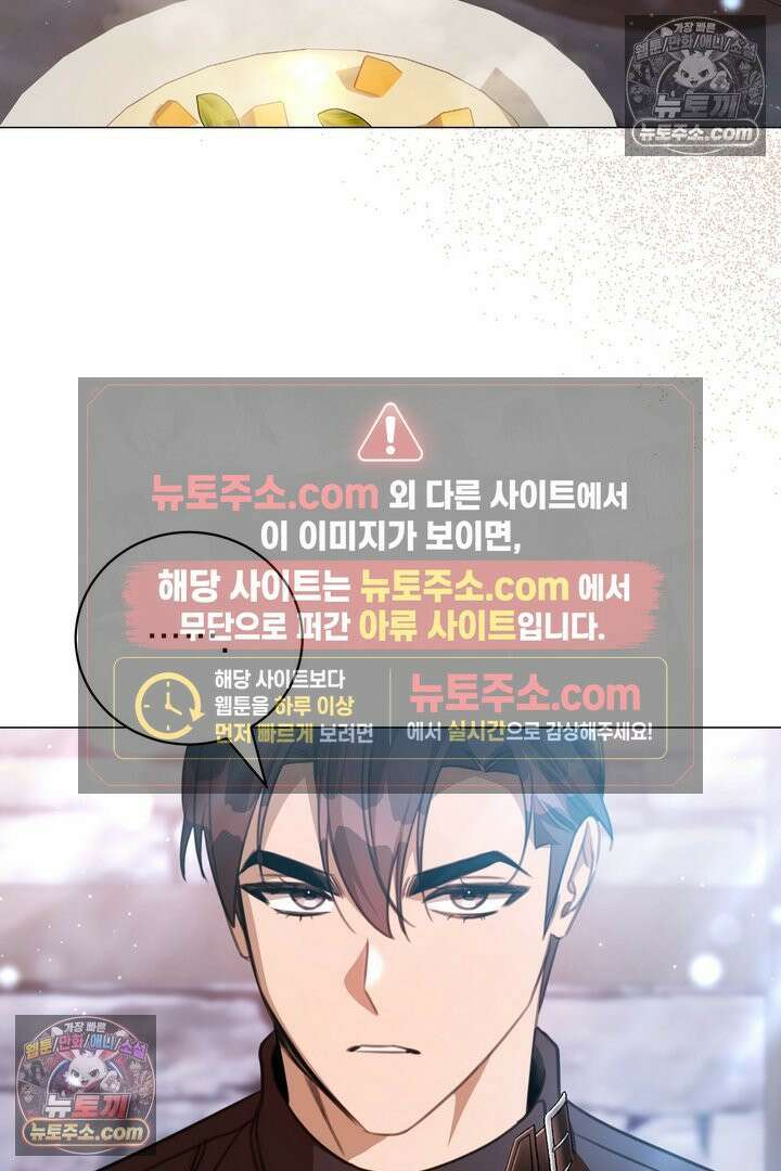 기사를 선택하는 법 23화 2