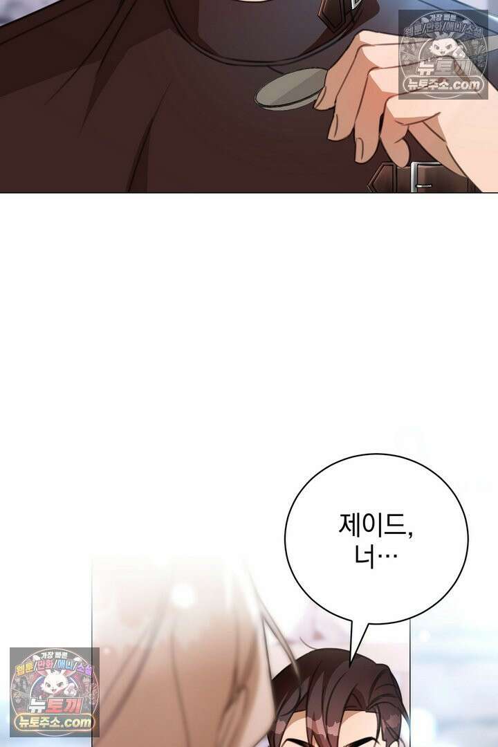 기사를 선택하는 법 23화 3