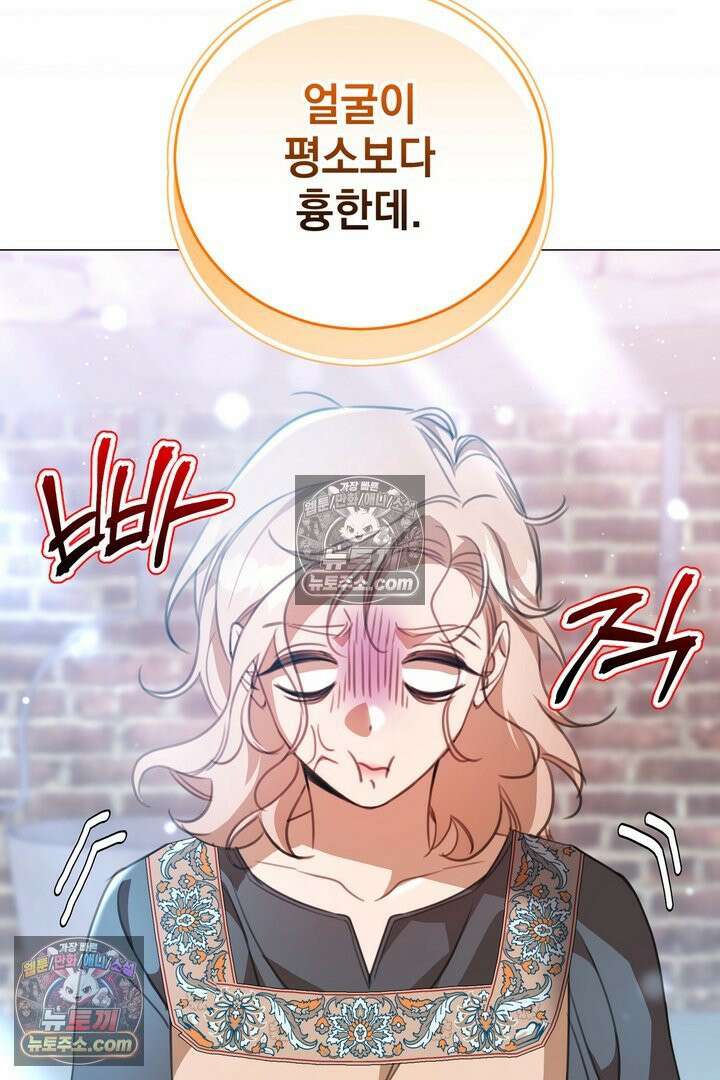 기사를 선택하는 법 23화 5