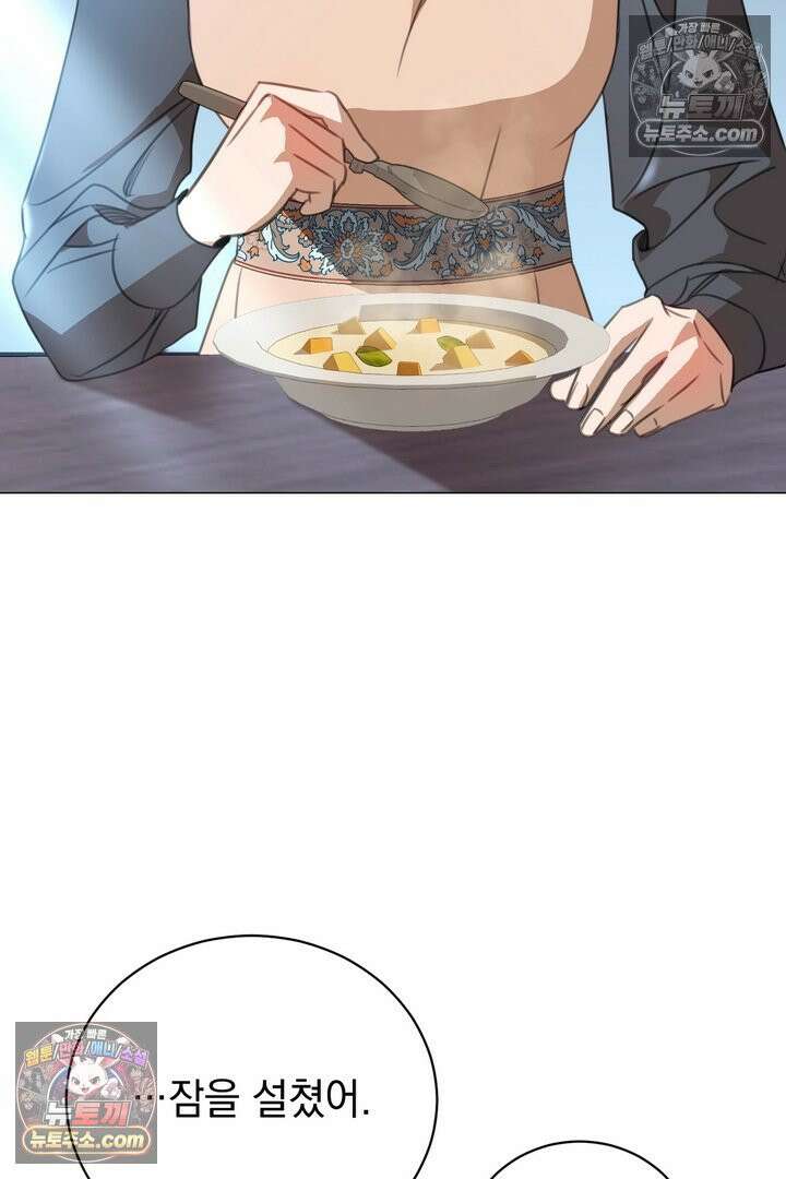기사를 선택하는 법 23화 6