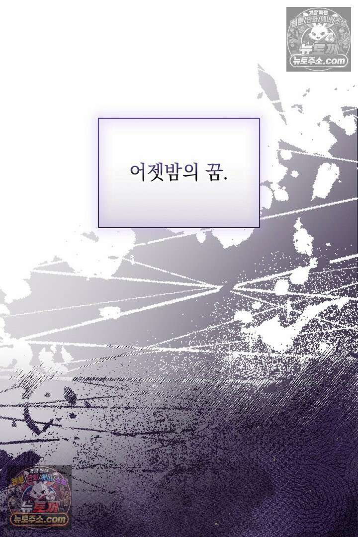 기사를 선택하는 법 23화 8