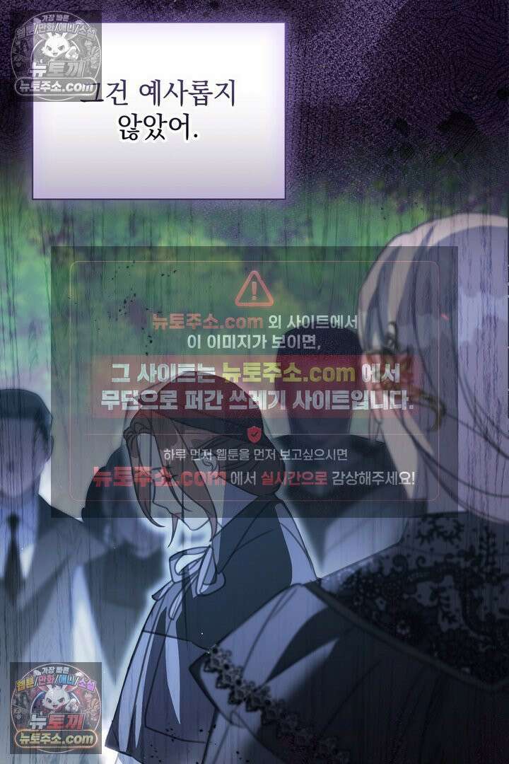 기사를 선택하는 법 23화 9