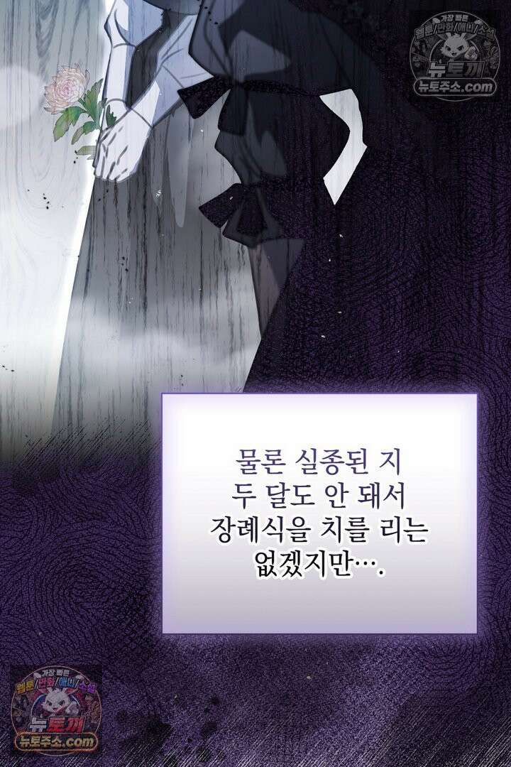 기사를 선택하는 법 23화 10