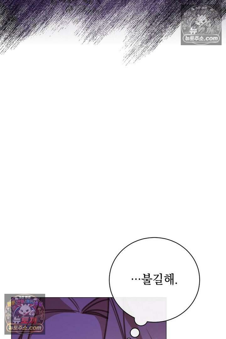 기사를 선택하는 법 23화 11