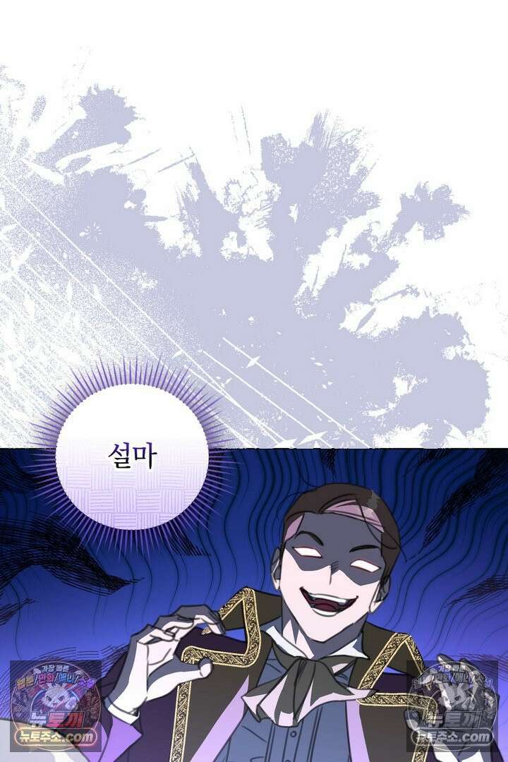 기사를 선택하는 법 23화 13