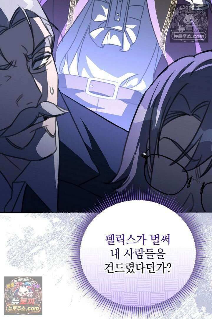 기사를 선택하는 법 23화 14